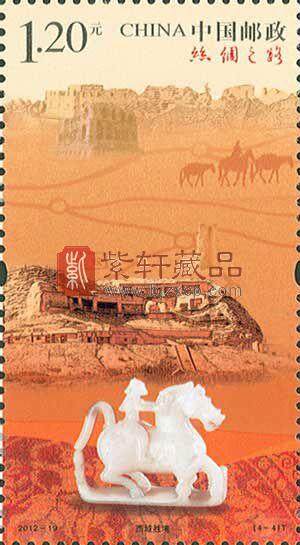 2012-19 丝绸之路
